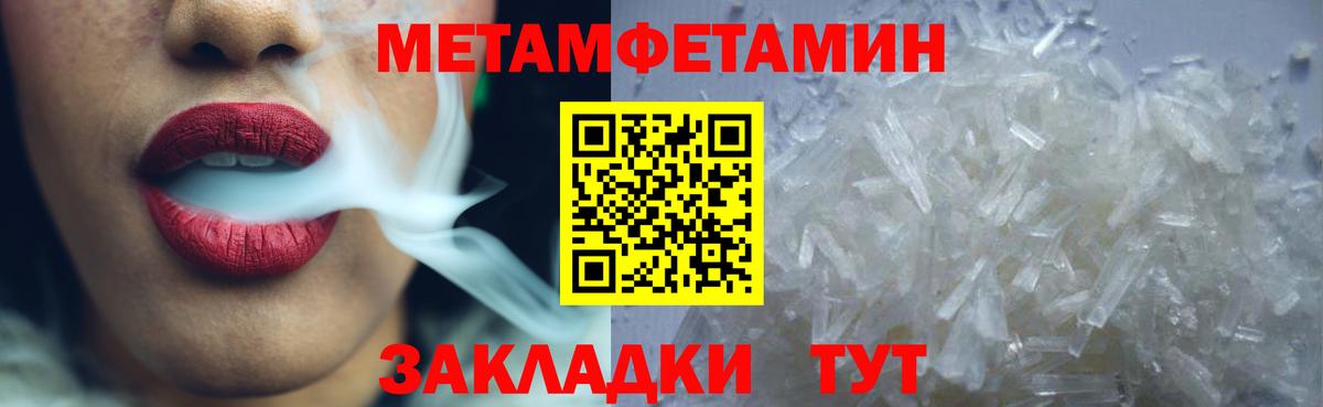 АМФЕТАМИН 98% Южноуральск