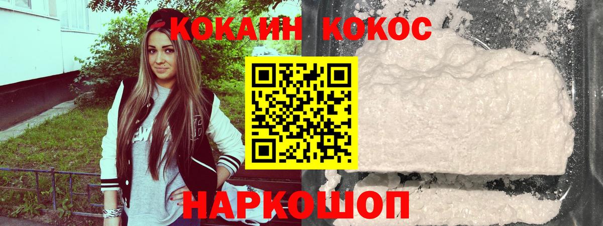 COCAIN VHQ Южноуральск