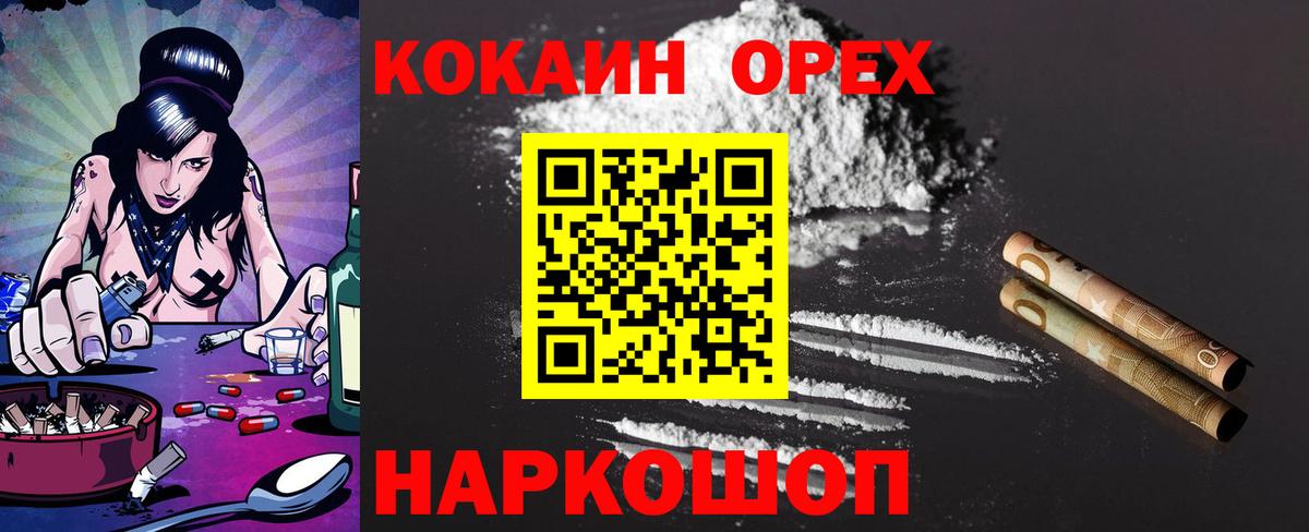 Южноуральск  КОКАИН Перу  Вход с VPN 