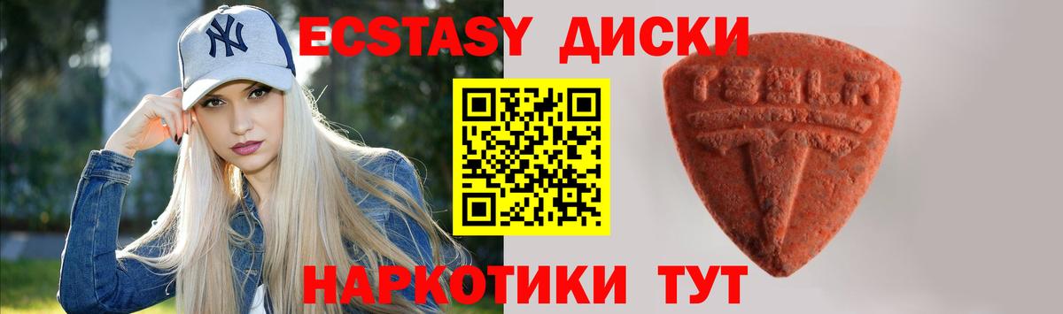 сколько стоит  ЭКСТАЗИ VHQ  Южноуральск  Вход с VPN  Ecstasy louis Vuitton 