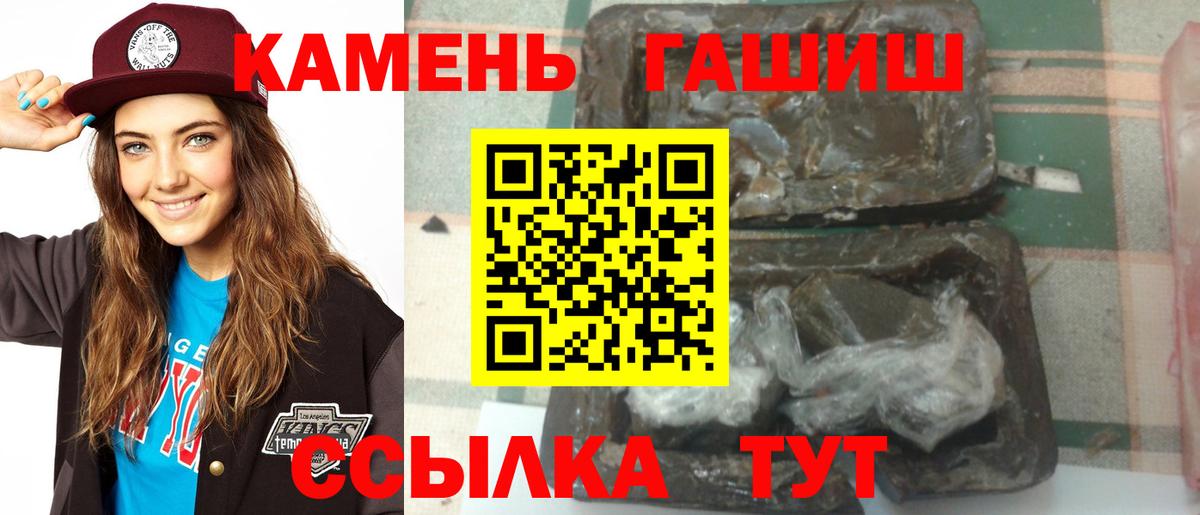 Южноуральск  ГАШИШ Cannabis  Вход с VPN  ГАШ гашик 