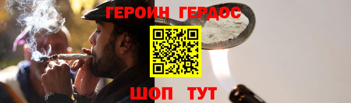 ГЕРОИН VHQ  Вход с VPN  Южноуральск 