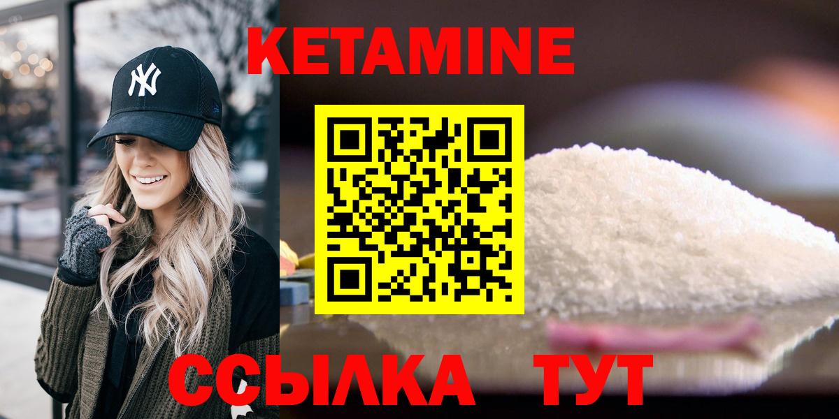 КЕТАМИН ketamine Южноуральск