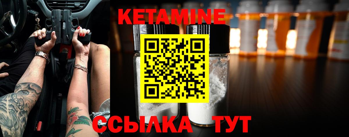 КЕТАМИН VHQ  Вход с VPN  КЕТАМИН ketamine  Южноуральск 