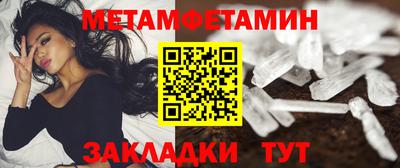 первитин Малоярославец