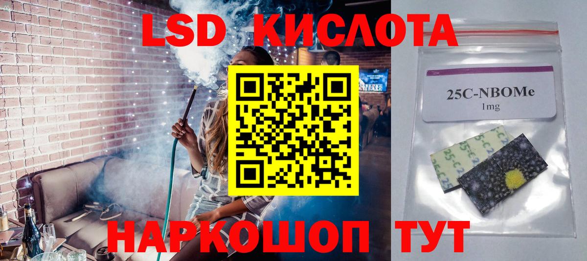 LSD-25 экстази ecstasy Южноуральск