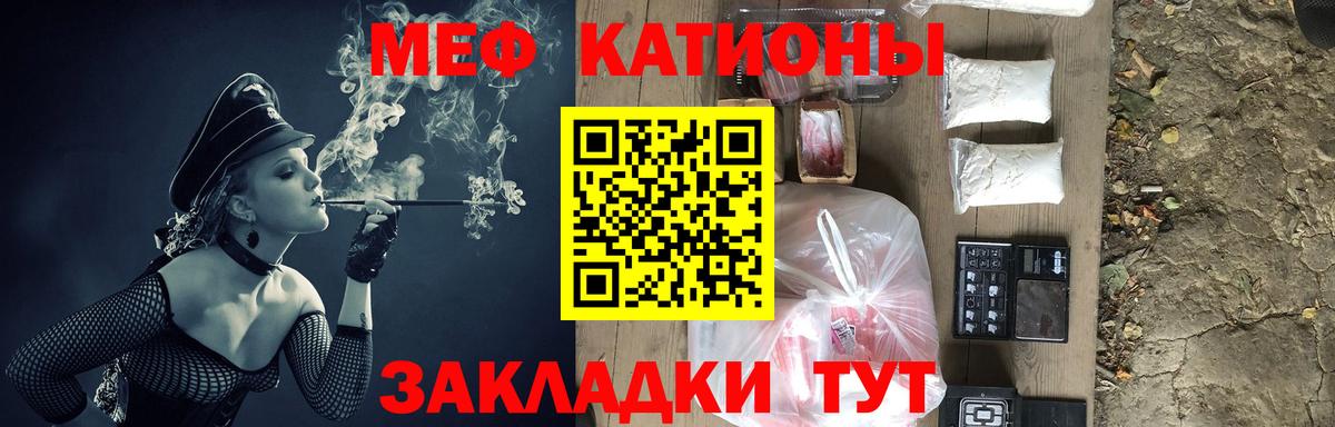 Мефедрон Южноуральск
