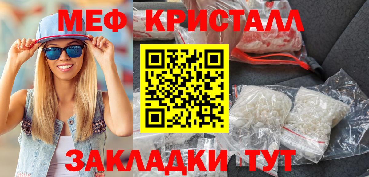 Мефедрон  Вход с VPN  Южноуральск  МЯУ-МЯУ мука  МЯУ-МЯУ мука 