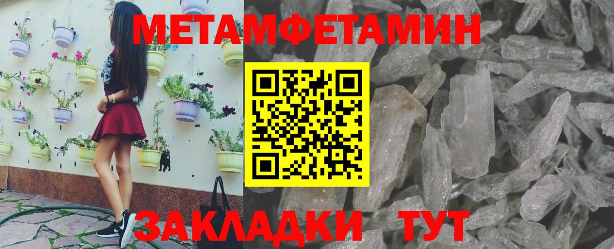 Метамфетамин витя Южноуральск