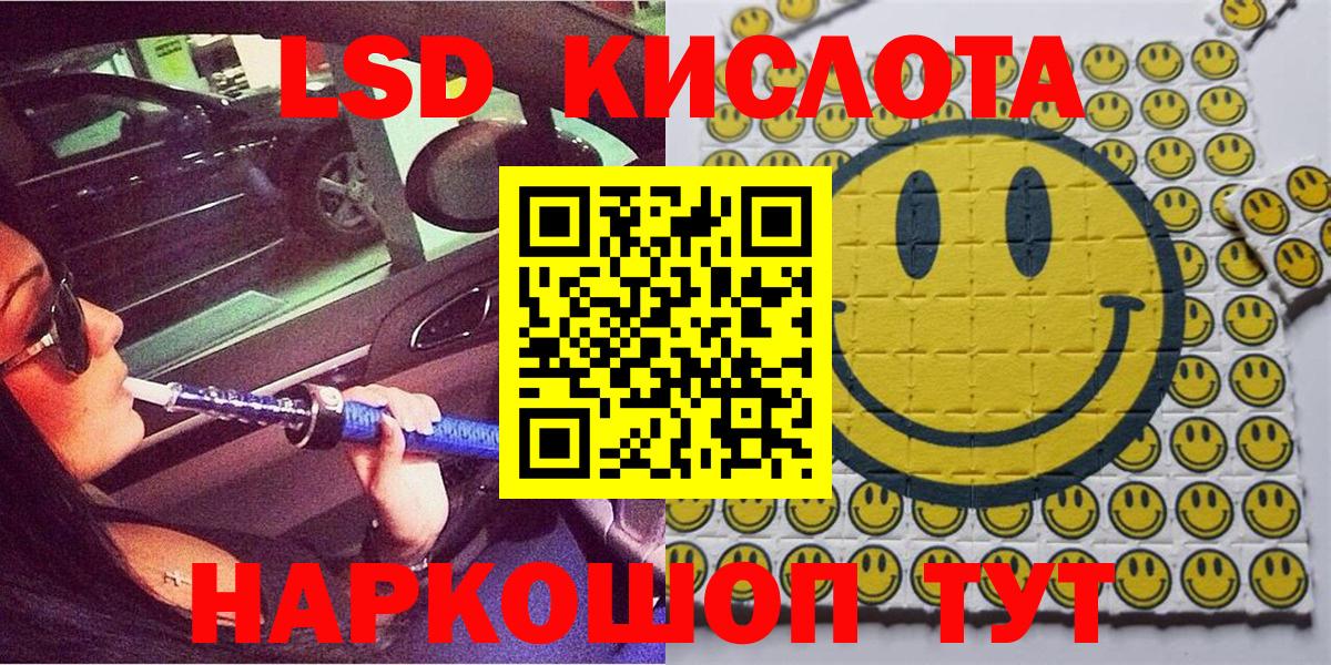 Южноуральск  Наркотические марки 1500мкг  Вход с VPN 