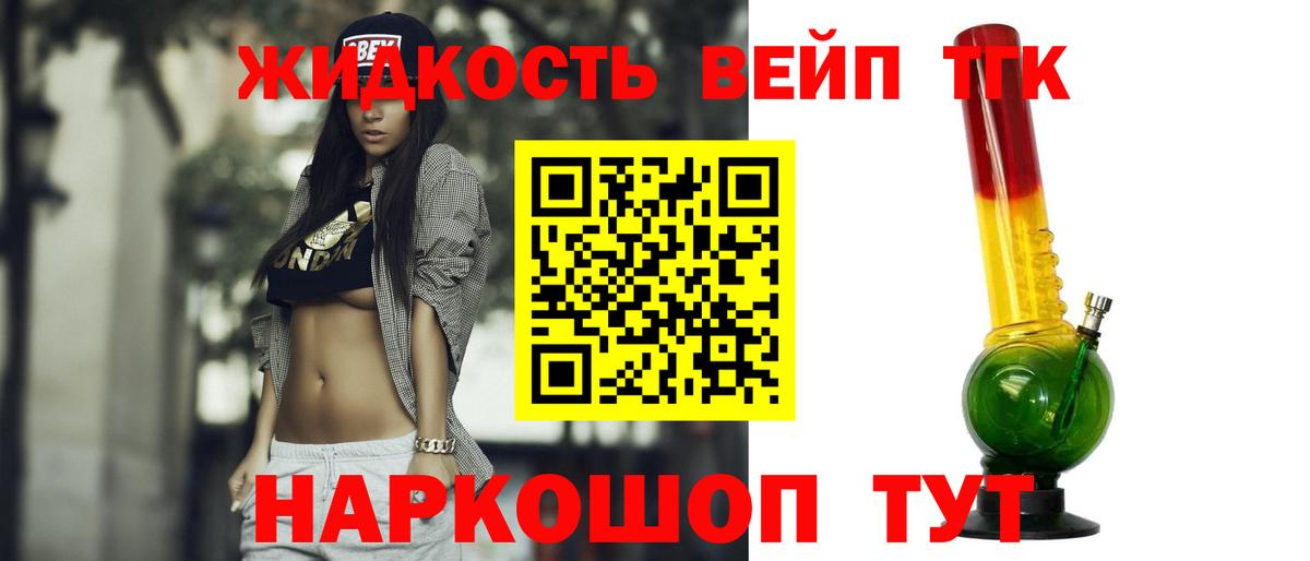 ТГК гашишное масло Южноуральск