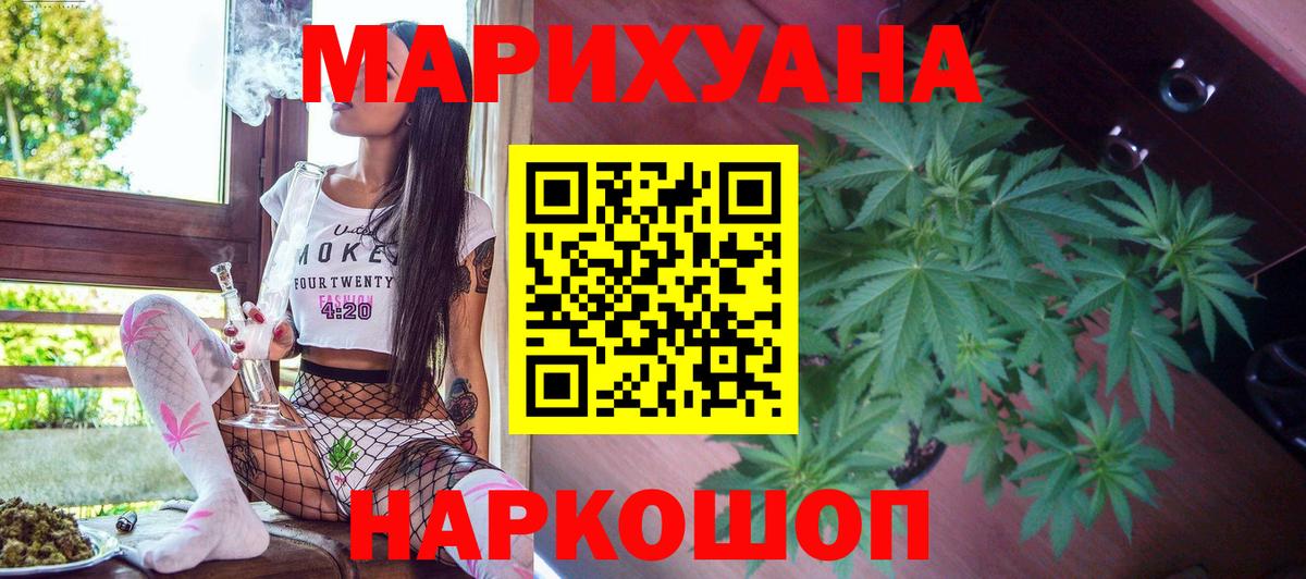 Бошки Шишки ГИДРОПОН  Конопля AK-47  Марихуана индика  Вход с VPN  Южноуральск  МАРИХУАНА Amnesia 